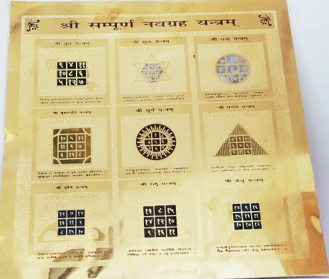 Shri Sampurna Navgrah Maha Yantra - From Haridwar