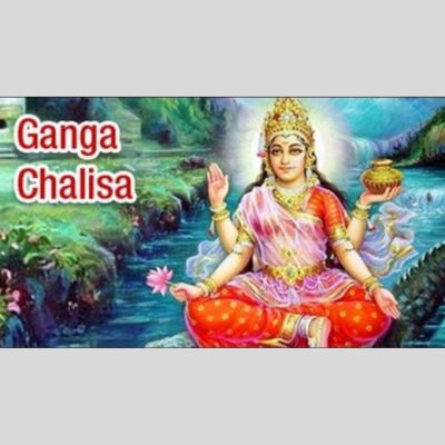 Ganga Chalisa