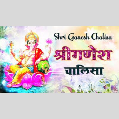 Shree Ganesh Chalisa