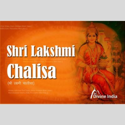 Shree Laxmi Chalisa